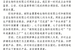 “宫廷秘方”实为猪油掺白芷？官方通报网红护肤品涉毒致敏风波