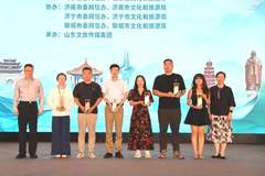 探秘齐鲁宝藏：网络名人行启动 uncover山东 hidden gems