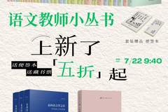 语文教师小丛书上新《<红楼梦> 十讲》↑