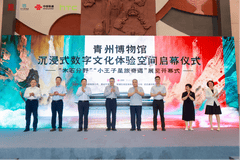 中国联通赋能青州博物馆 开启沉浸式数字文化新体验