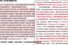 台湾原作者回应蒋方舟抄袭：学术共同体必须建立在诚信之上