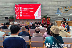 剪秀中华·段建珺剪纸代表作巡展巡讲呼和浩特站举行