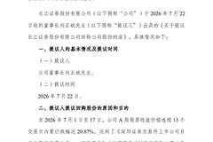 6券商回购力度加大 总金额上限已达12亿
