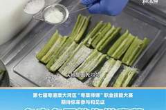 【视频】经典粤式家常菜！点都德名厨黄光明教你做鲮鱼酿尖椒 | 名店名厨教你做粤菜