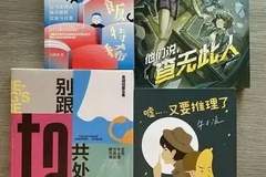 推理之旅与南洋偶遇 | 战玉冰