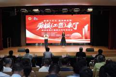 劳模工匠巡讲会赋能徐汇职工成长 榜样精神助推青年实干争先