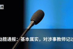 美团确认新型木马盗刷作案手法 开专项通道保障用户账户安全