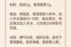 陈皮搭对这些食材，助你清湿护肺，状态更舒展