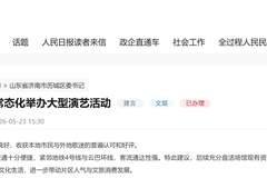好city丨潮流燃动唐冶文体盛会为泉城注入新活力