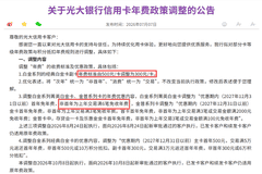 多家银行调整高端信用卡年费规则 行业转型进入精耕细作新阶段