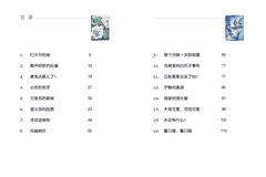 《万度苏的小妖怪》｜每日一书