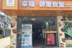 柳翠井巷社区邻里食堂推夏季定制健康套餐 用餐首日获居民一致好评