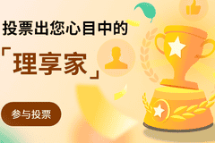 2026环球旅讯“理享家”投票启动 最终得主将在上海峰会揭晓荣誉大奖
