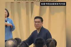 传销头目伪装教育导师非法办学，监管漏洞或成青少年教育风险隐患
