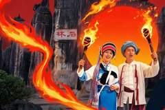 8月6日石林火把节狂欢落幕！阿诗玛主题活动加天然石峰声场音乐节，打造2.7亿年地质奇观里的沉浸式夏日盛宴