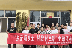 土默特左旗村歌活动落地生根 绘就乡村振兴文旅融合新图景