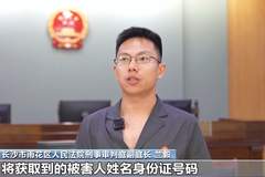 大学生用“AI人脸伪造视频”盗刷5万余元 起底新型黑灰产业链