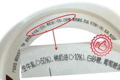 雪糕好吃，但你会“挑”吗？来看看如何挑选雪糕~