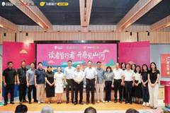 书香赋能文旅 跨界共启新程 读者文旅携手众信旅游战略合作落地