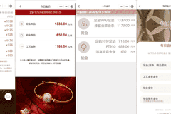 多家黄金珠宝品牌足金饰品价格上调至1340元/克附近