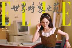 杨幂在 ELLE,用 13 年换了三次 "脸"