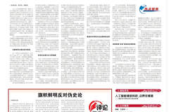 伪史话题“唐朝不存在”是如何炮制的？《中国社会科学报》头版刊文梳理来龙去脉
