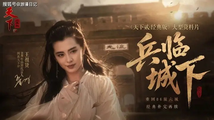 人多！能打！好赚！《天下贰·经典版》六城争霸开打，回归血赚！