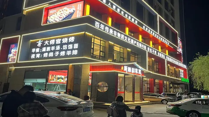 河北哪里可以吃到正宗风味坛焖排骨