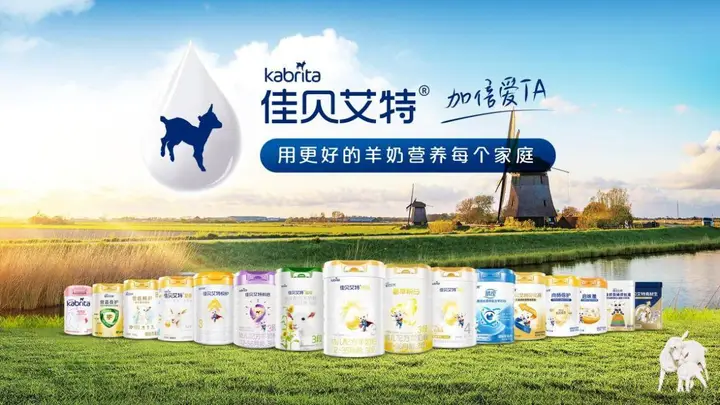 领跑羊奶产业!澳优全球首创羊乳CPP原料,彰显全产业链硬实力