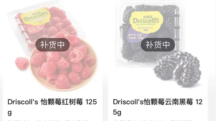 被指美国产品含致癌物,怡颗莓回应:部分讨论存在失实解读