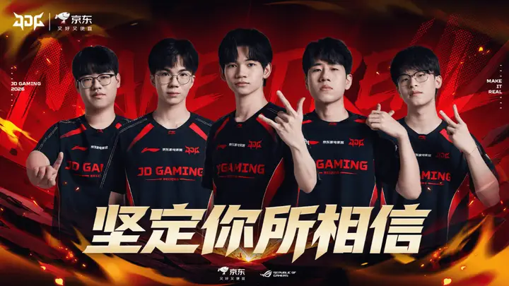 LPL第三赛段:JDG战AL bin缺阵 BLG迎战TT谁将胜出