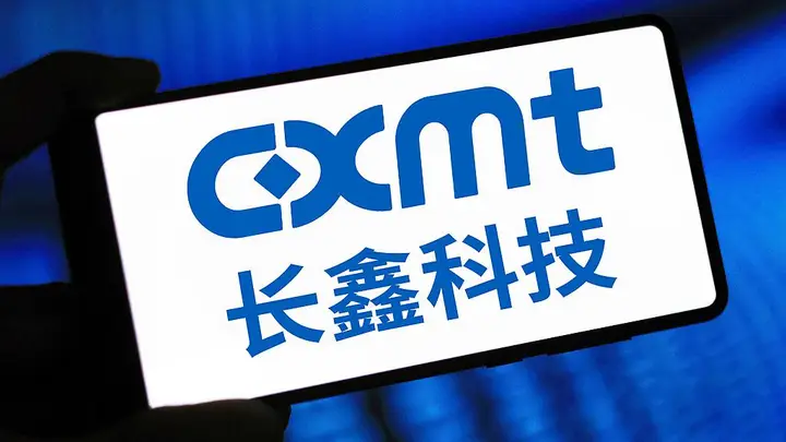 长鑫跻身国内存储龙头 市值超腾讯背后 员工享丰厚激励校招门槛严苛