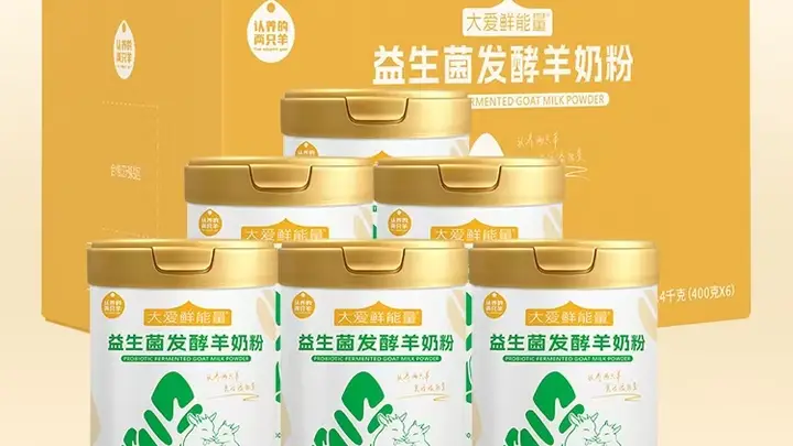 陕西羊乳标杆企业抢先布局 益生菌发酵羊奶粉赛道再添实力派