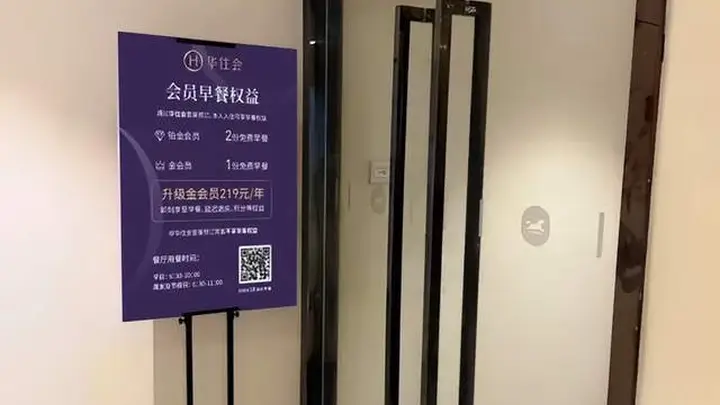 3块钱的酒店早餐券，为啥酒店宁可被薅也不敢不认？