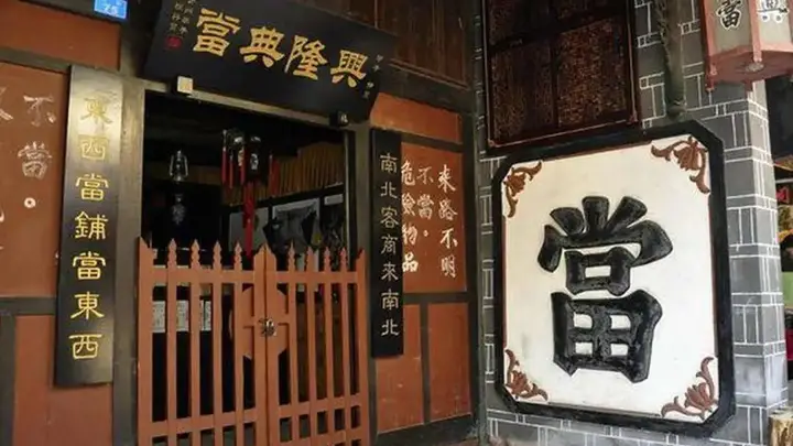 古代洗钱玩法延续上千年 典当雅贿成权力金钱交割工具