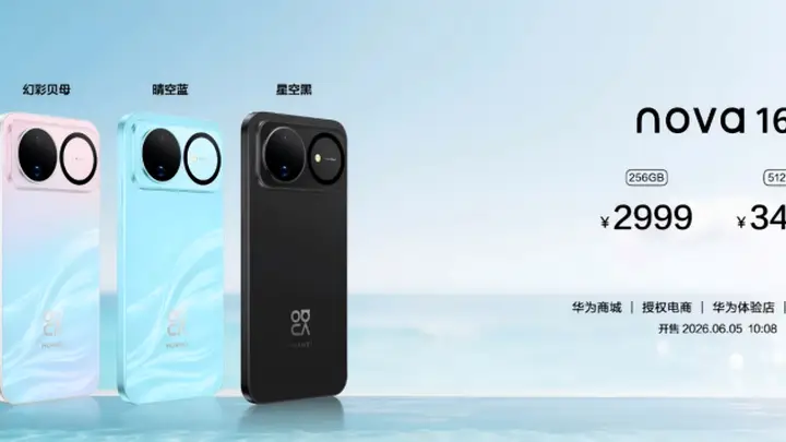涨价了！华为新机，2999元起！