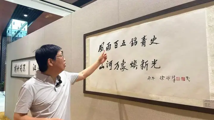 两岸书画名家携近百幅作品庆祝中国共产党成立105周年