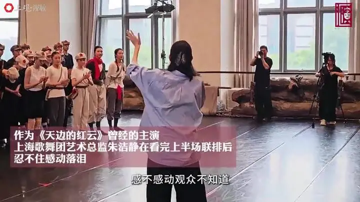20年前参演这部舞剧,让朱洁静明白舞蹈不止锤炼技艺更要拥有一往无前的勇气