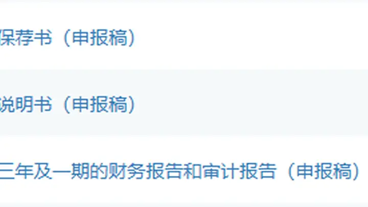 两家陕企，闯关北交所IPO