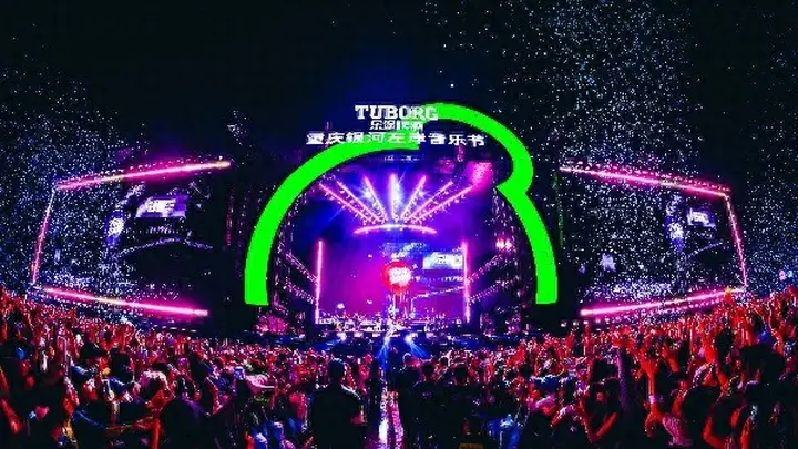 2026乐堡啤酒重庆银河左岸音乐节举行
