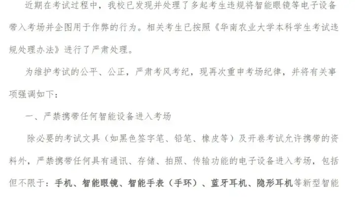 “你的眼镜有问题,交卷走吧!”
