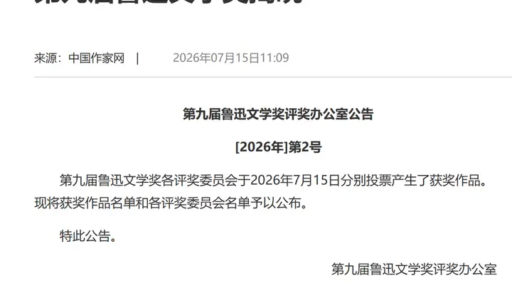 “外卖诗人”王计兵《低处飞行》获第九届鲁迅文学奖