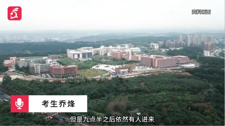 笔试第一入围却落选,一考生实名举报四川一高校涉嫌招聘违规,教体局将联合调查