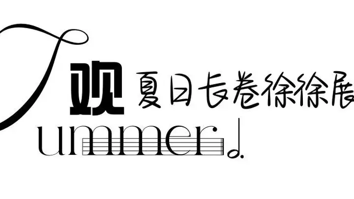 “五感”沉浸式入夏!邯郸峰峰把夏日浪漫拉满了