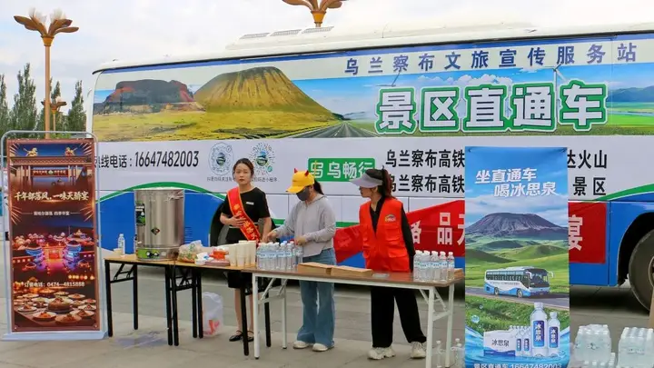 乌兰察布高铁站文旅宣传服务站正式投用 开启全域旅游服务新模式