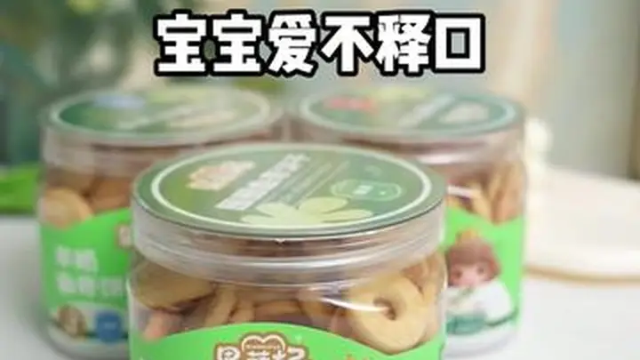 果蔬妃曲奇饼干,蓬松酥脆,好咀嚼、也好消化!