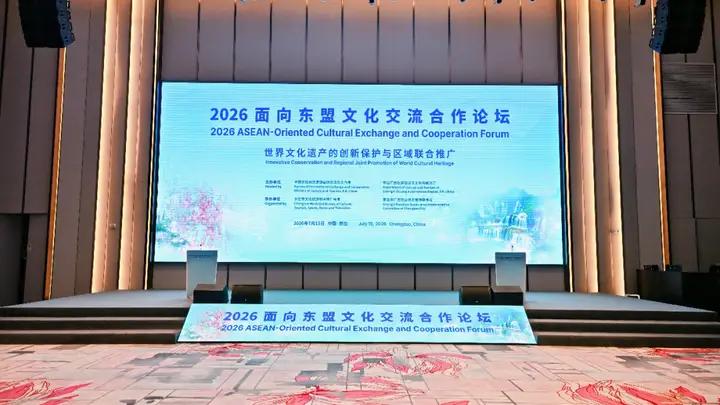 大足石刻亮相 2026面向东盟文化交流合作论坛,携手东盟遗产地共建跨境文化合作新格局