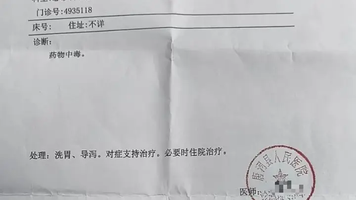 父亲起诉四大游戏公司索赔10元:18岁儿子吞下18粒退烧药