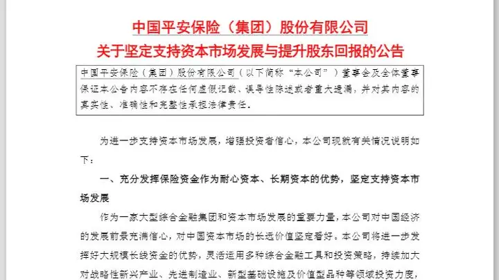 A股迎来“增持回购潮”!600406:最高10亿元