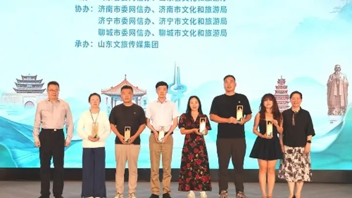 探秘齐鲁宝藏：网络名人行启动 uncover山东 hidden gems